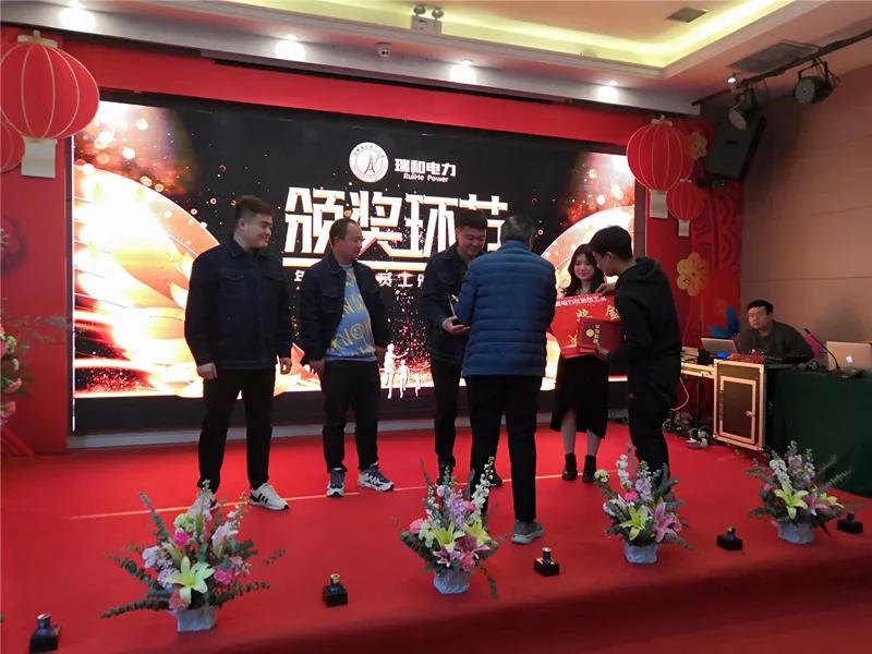 瑞和電力2021迎新年會“凝心聚力，砥礪前行，再創輝煌”