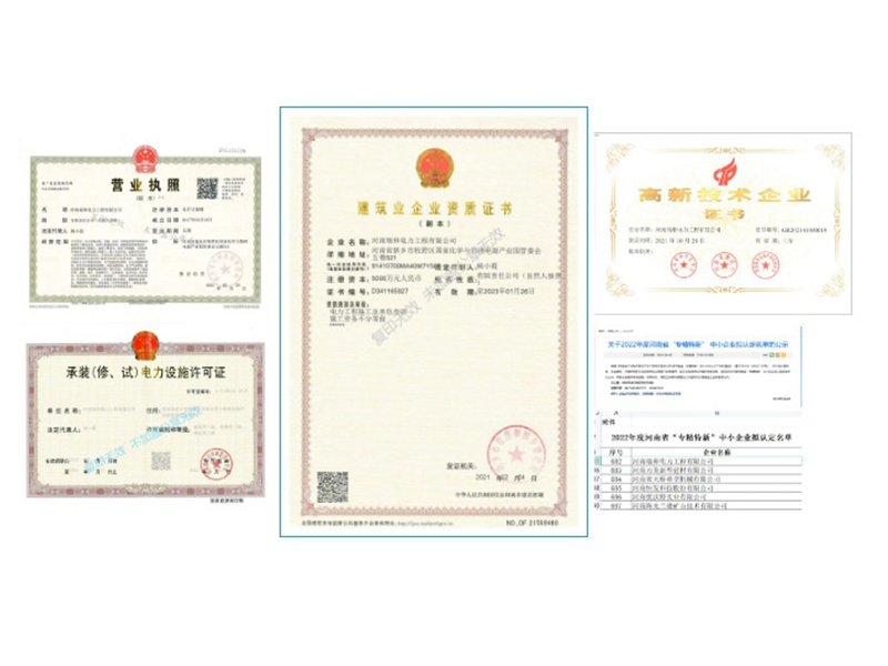 請您赴一場邀約，一同見證我們的成長 | 瑞和電力招募合作人